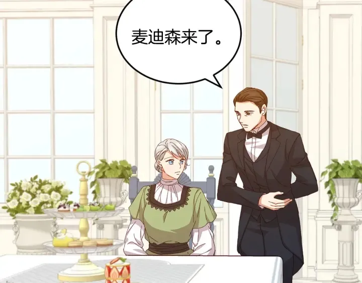 第15话 我能阻止意外吗？ 第45页