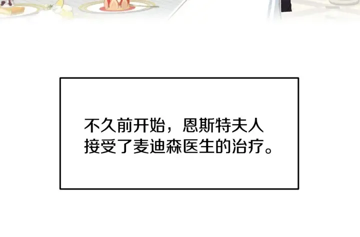第15话 我能阻止意外吗？ 第46页