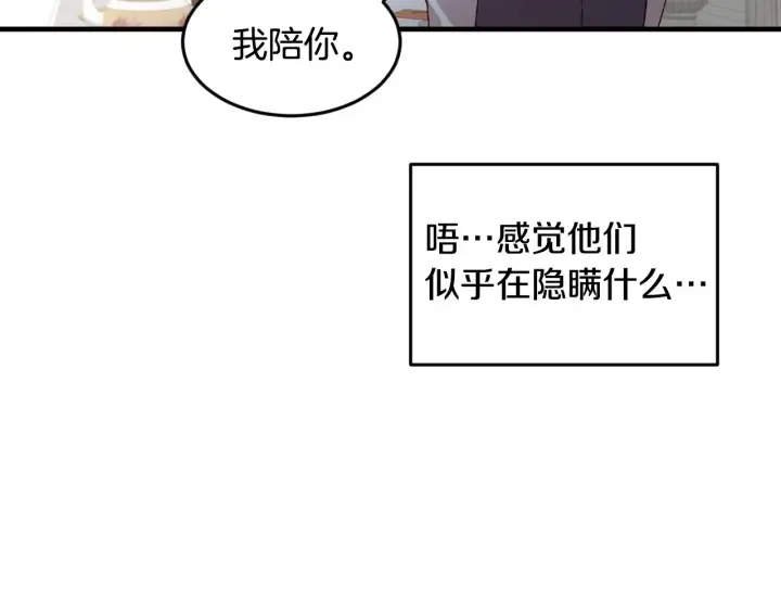 第15话 我能阻止意外吗？ 第48页