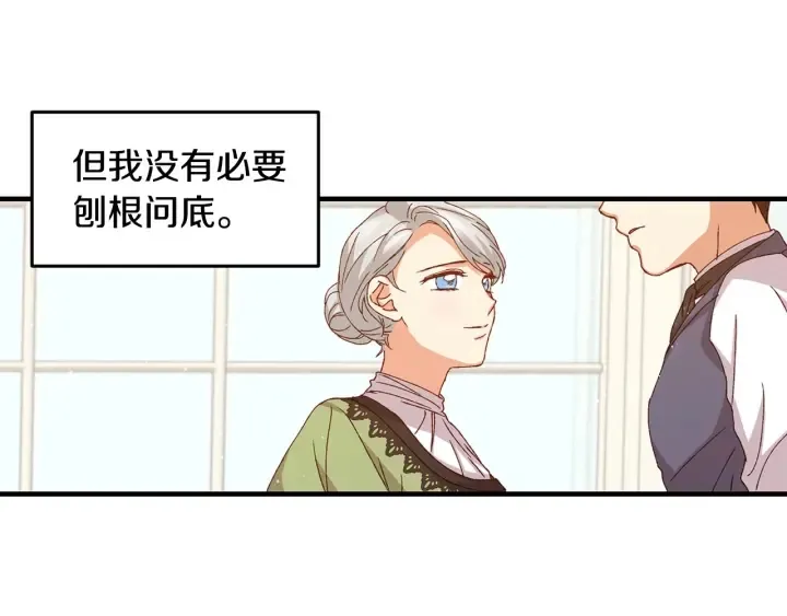 第15话 我能阻止意外吗？ 第49页