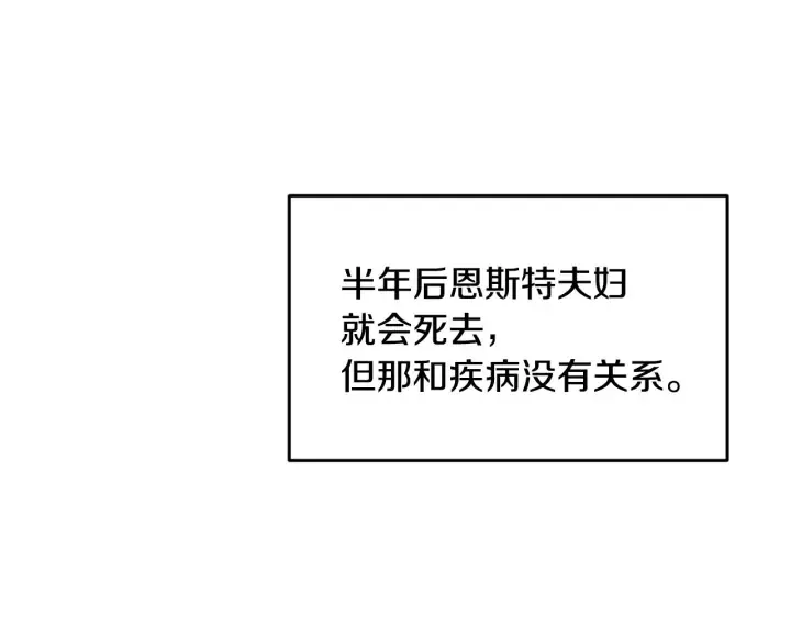 第15话 我能阻止意外吗？ 第50页