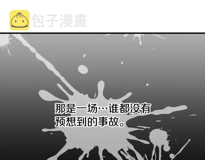 第15话 我能阻止意外吗？ 第51页