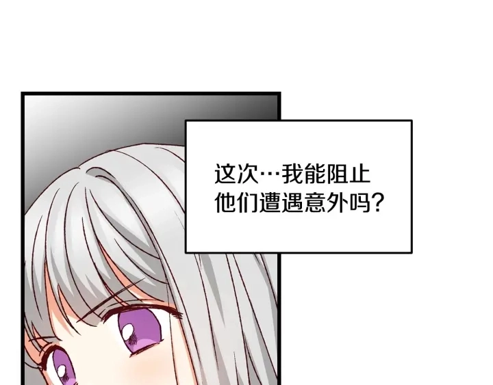 第15话 我能阻止意外吗？ 第53页