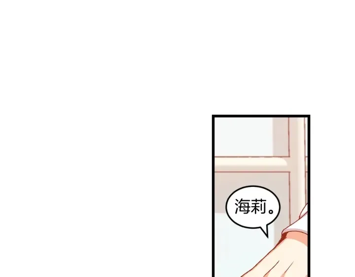 第15话 我能阻止意外吗？ 第55页