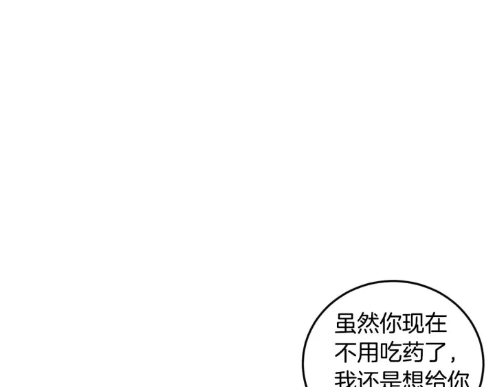 第15话 我能阻止意外吗？ 第58页