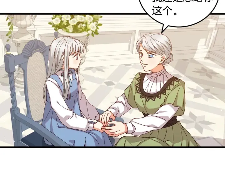 第15话 我能阻止意外吗？ 第59页