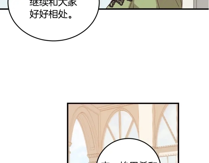 第15话 我能阻止意外吗？ 第64页
