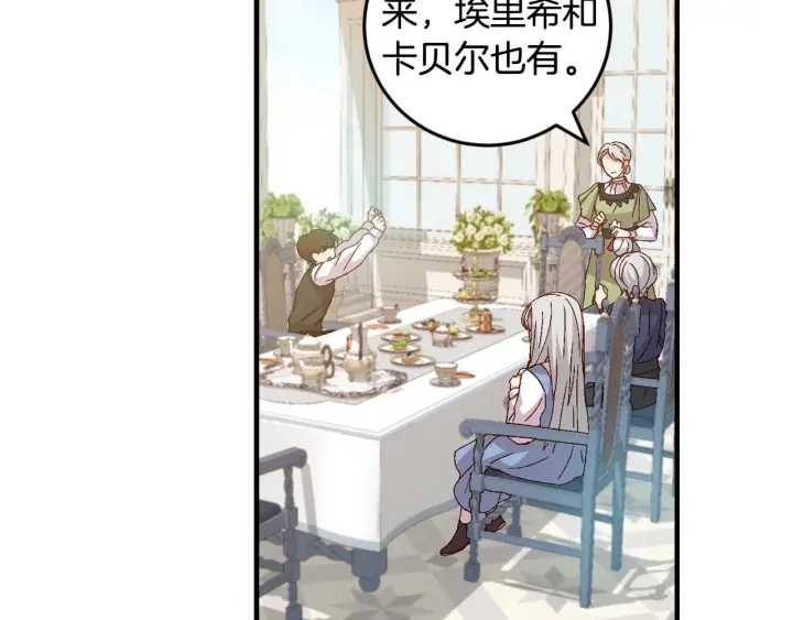 第15话 我能阻止意外吗？ 第65页