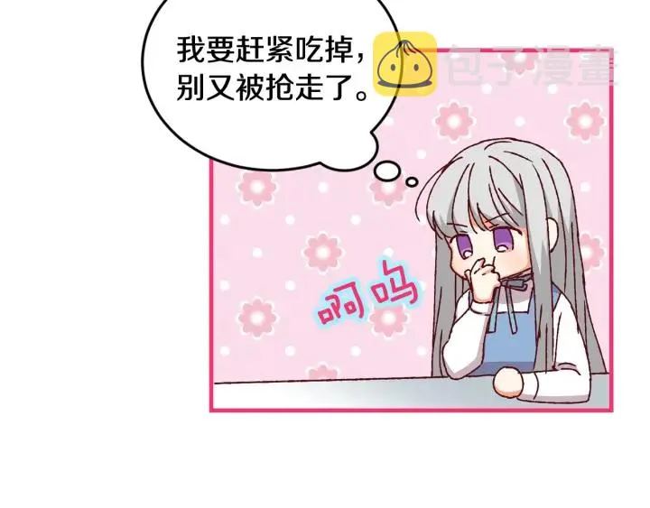 第15话 我能阻止意外吗？ 第68页