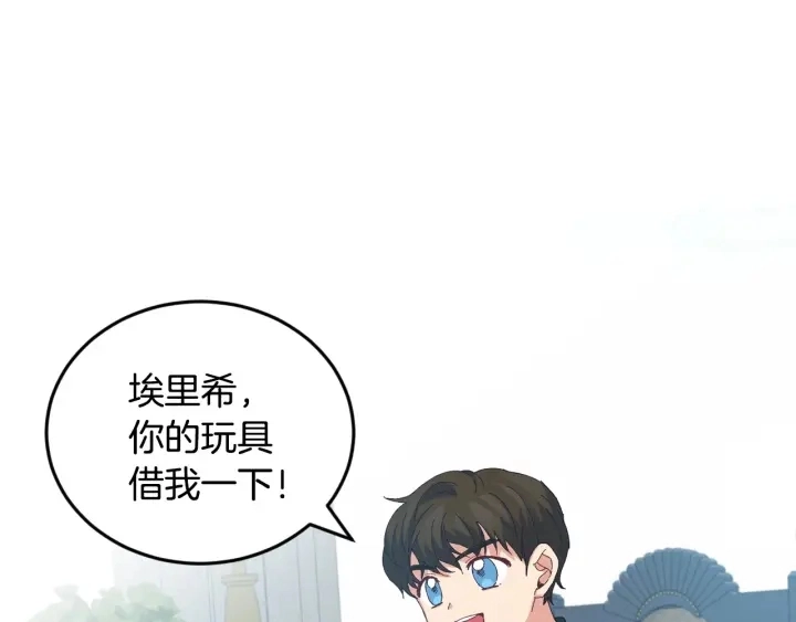 第15话 我能阻止意外吗？ 第69页