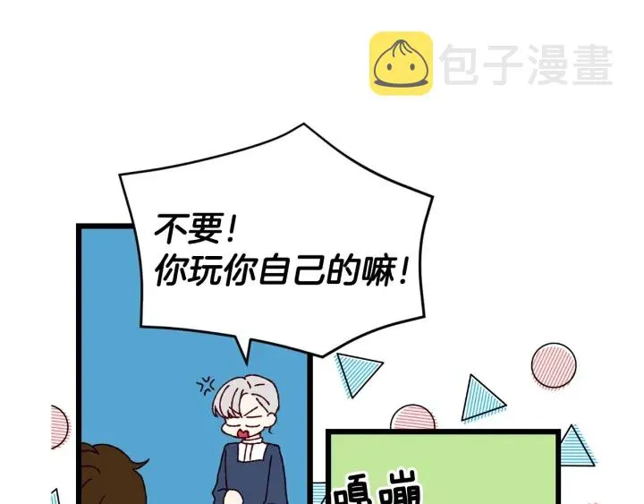 第15话 我能阻止意外吗？ 第71页