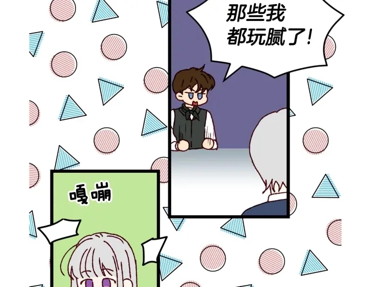 第15话 我能阻止意外吗？ 第73页