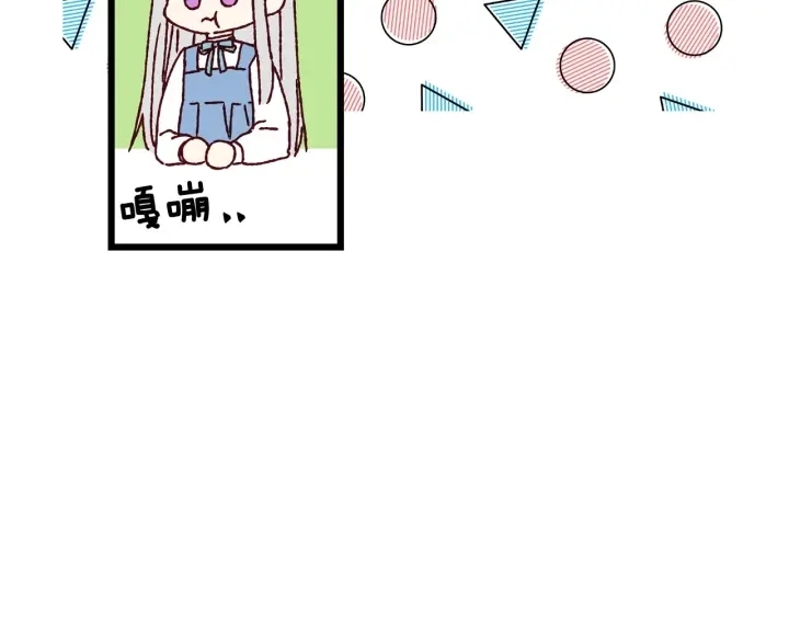 第15话 我能阻止意外吗？ 第74页