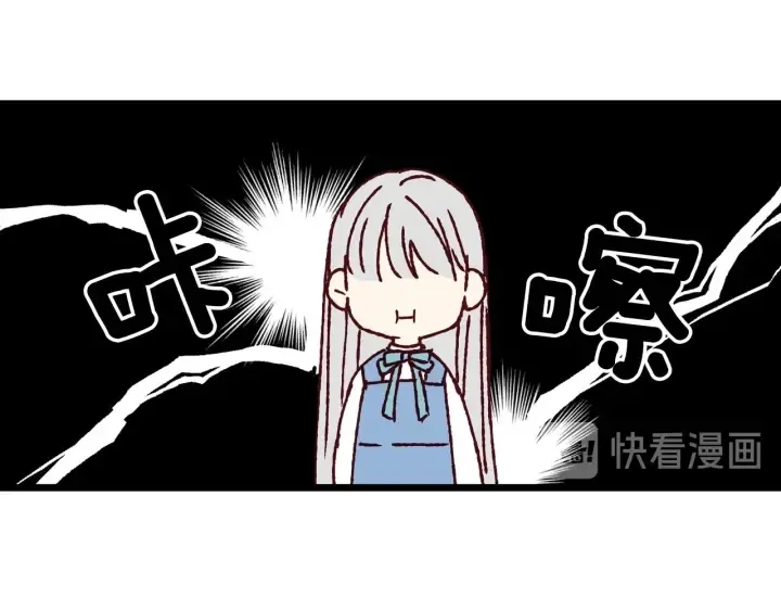 第15话 我能阻止意外吗？ 第75页