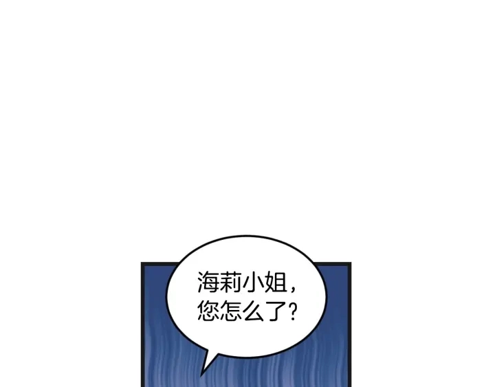 第15话 我能阻止意外吗？ 第76页