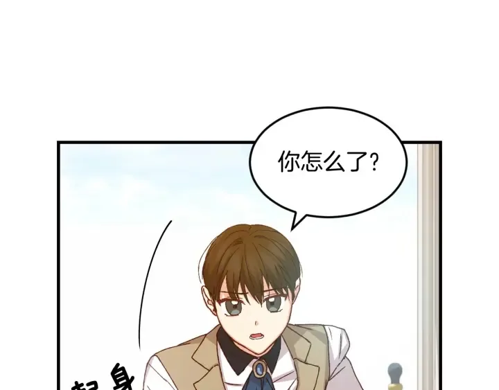 第15话 我能阻止意外吗？ 第78页