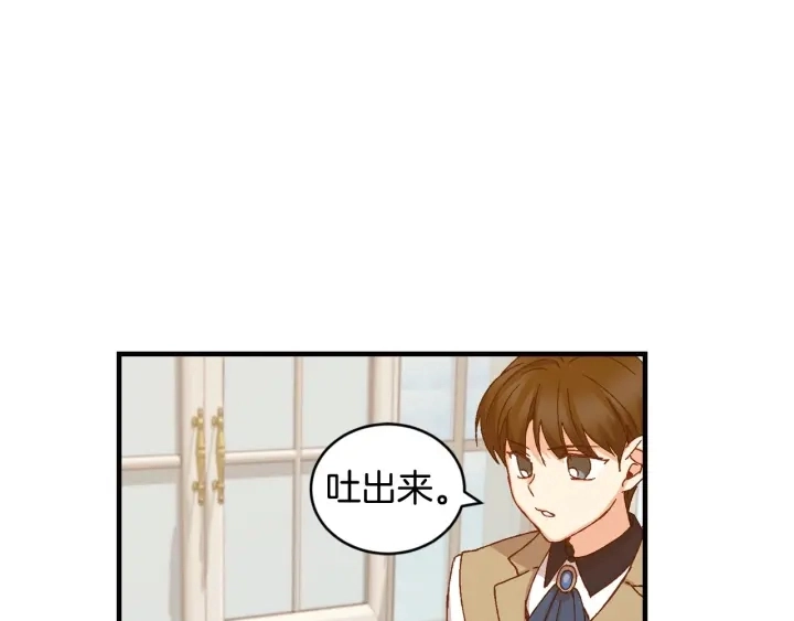 第15话 我能阻止意外吗？ 第82页