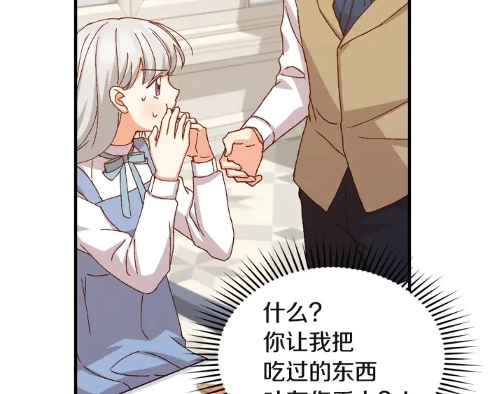 第15话 我能阻止意外吗？ 第83页