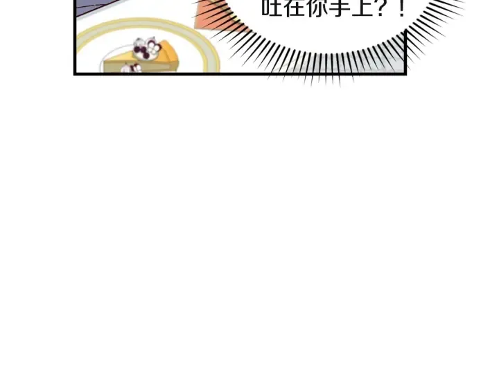 第15话 我能阻止意外吗？ 第84页