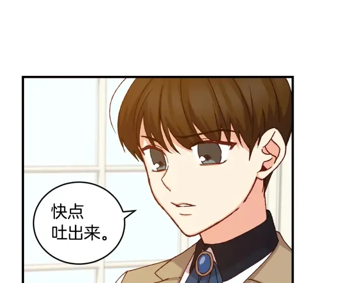 第15话 我能阻止意外吗？ 第86页