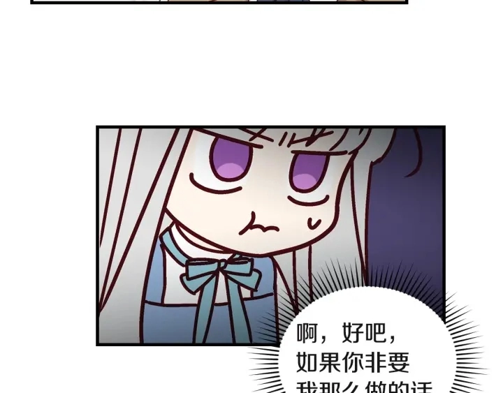 第15话 我能阻止意外吗？ 第87页
