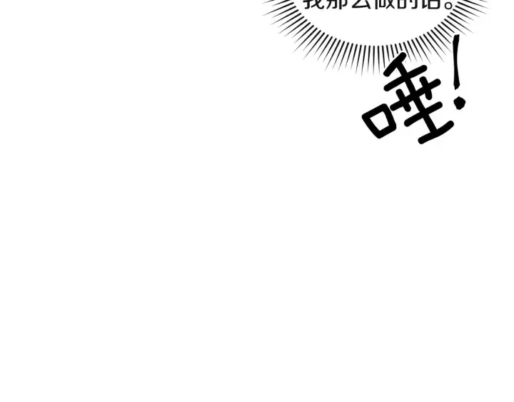 第15话 我能阻止意外吗？ 第88页