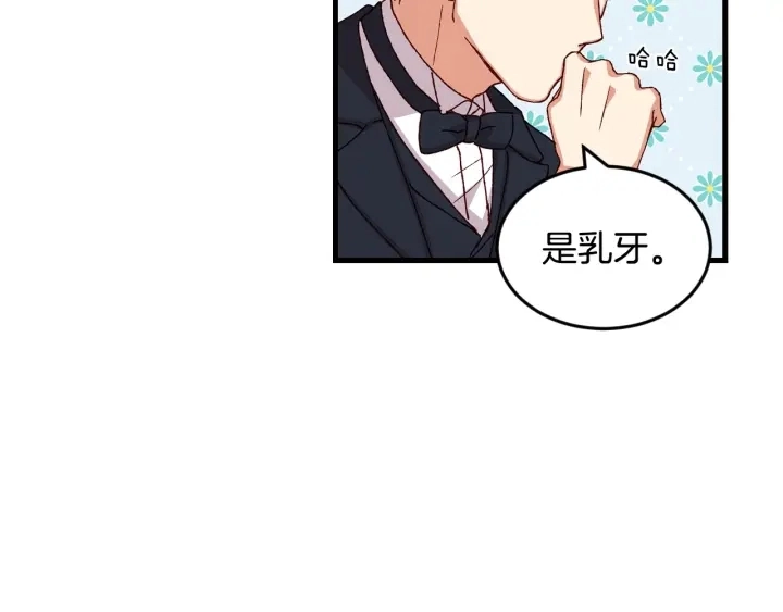 第15话 我能阻止意外吗？ 第92页
