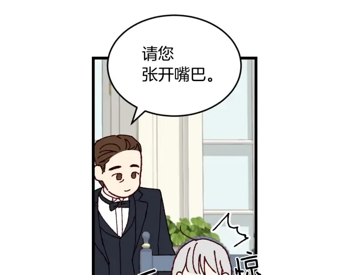 第15话 我能阻止意外吗？ 第93页