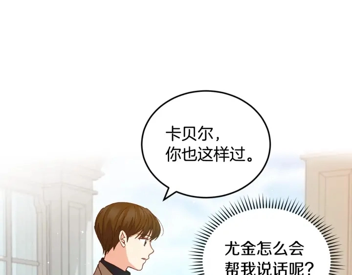 第15话 我能阻止意外吗？ 第98页