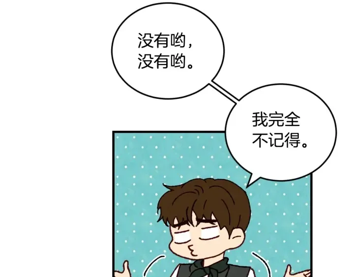 第15话 我能阻止意外吗？ 第100页