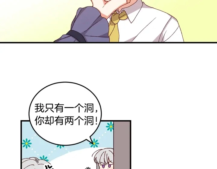 第15话 我能阻止意外吗？ 第105页
