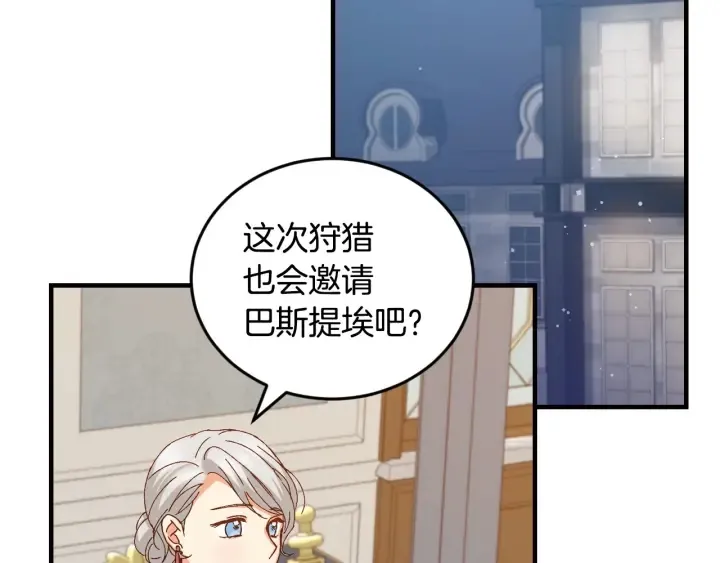第15话 我能阻止意外吗？ 第108页
