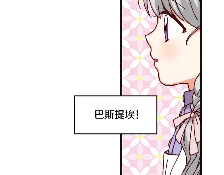 第15话 我能阻止意外吗？ 第111页