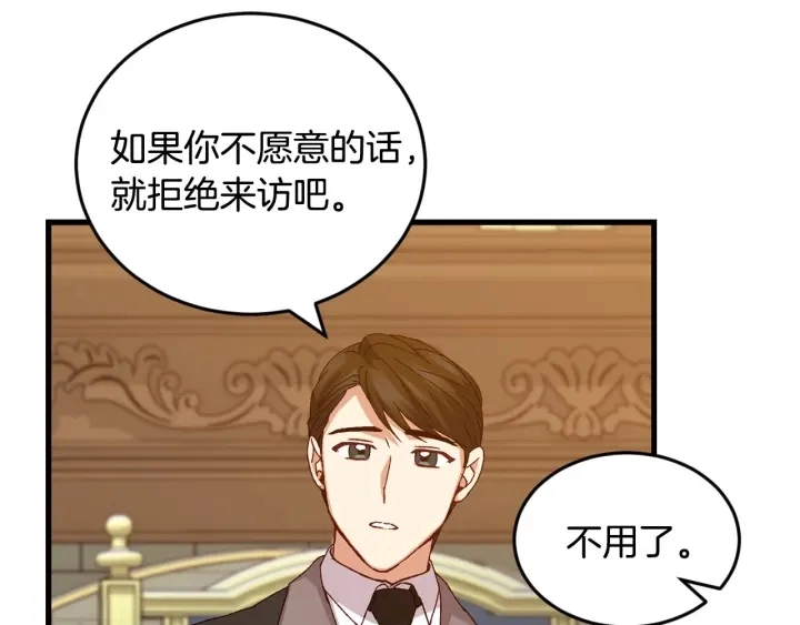 第15话 我能阻止意外吗？ 第115页