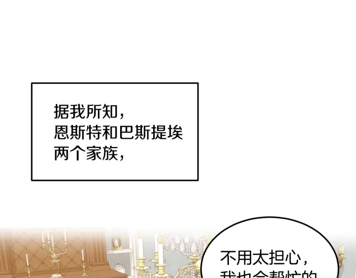 第15话 我能阻止意外吗？ 第118页
