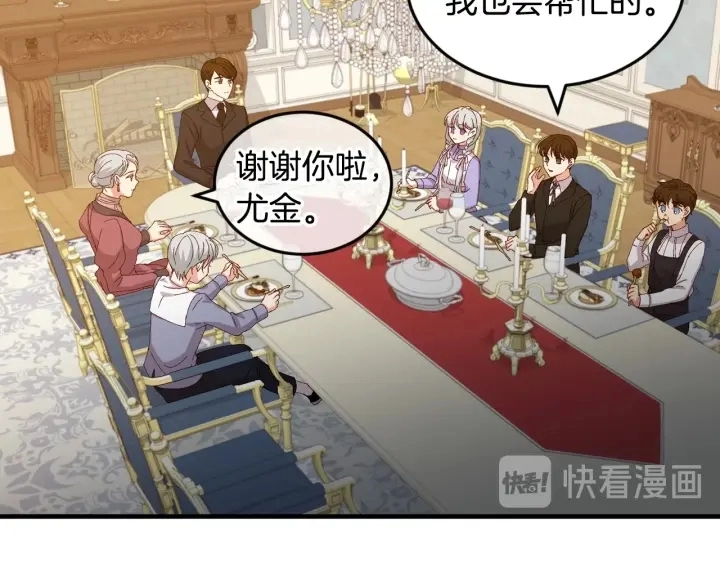 第15话 我能阻止意外吗？ 第119页