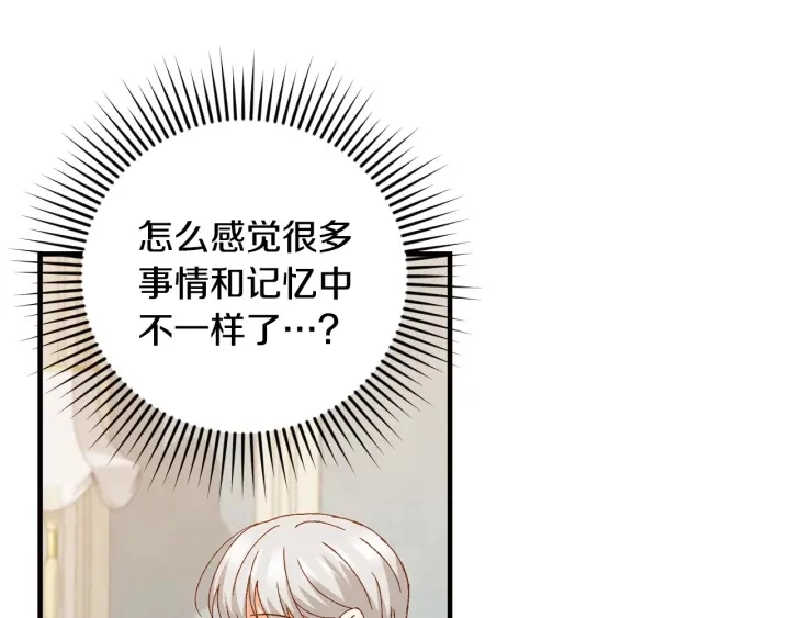 第15话 我能阻止意外吗？ 第121页