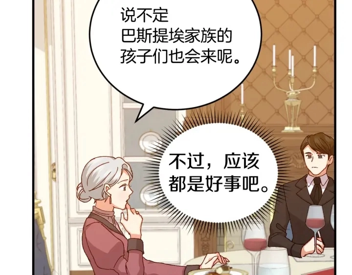 第15话 我能阻止意外吗？ 第123页