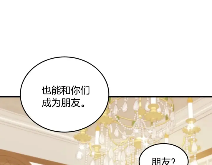 第15话 我能阻止意外吗？ 第125页