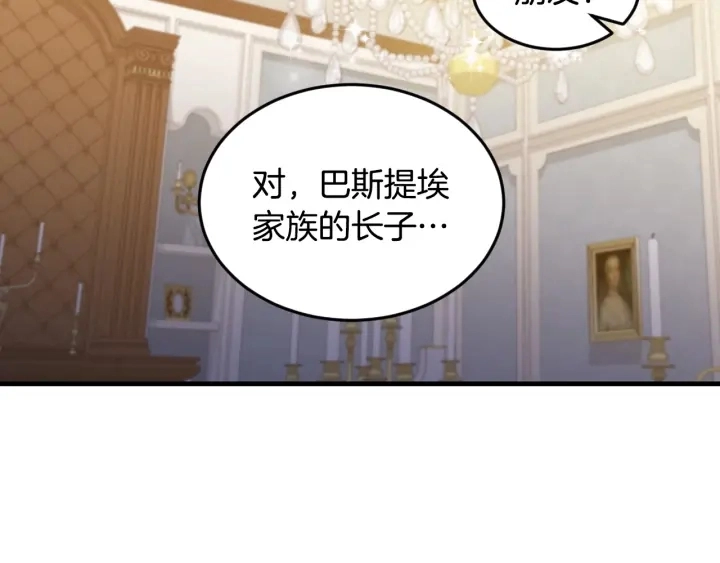 第15话 我能阻止意外吗？ 第126页