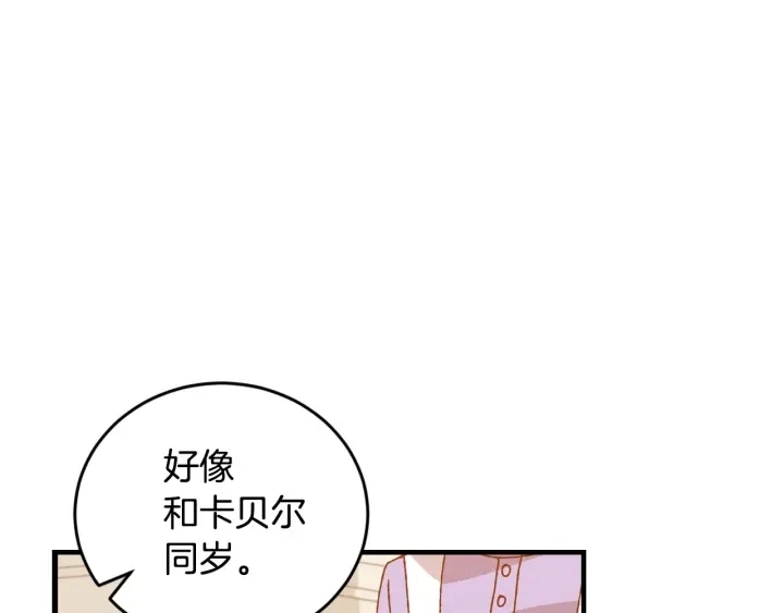 第15话 我能阻止意外吗？ 第127页