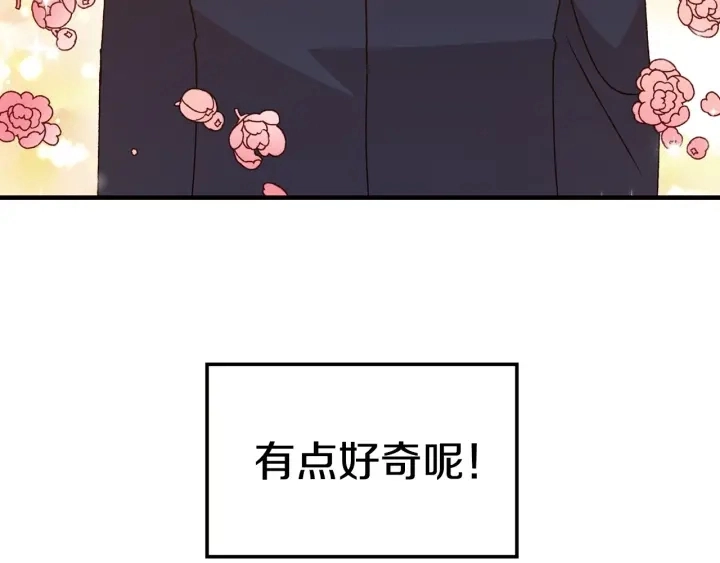 第15话 我能阻止意外吗？ 第132页