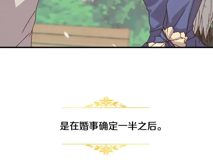 第16话 我们心里的芥蒂 第6页