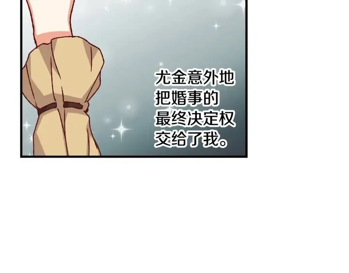 第16话 我们心里的芥蒂 第9页