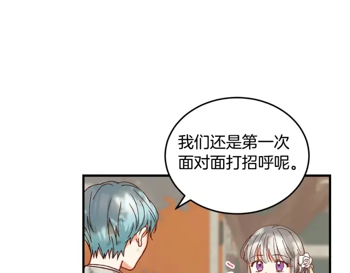第16话 我们心里的芥蒂 第10页