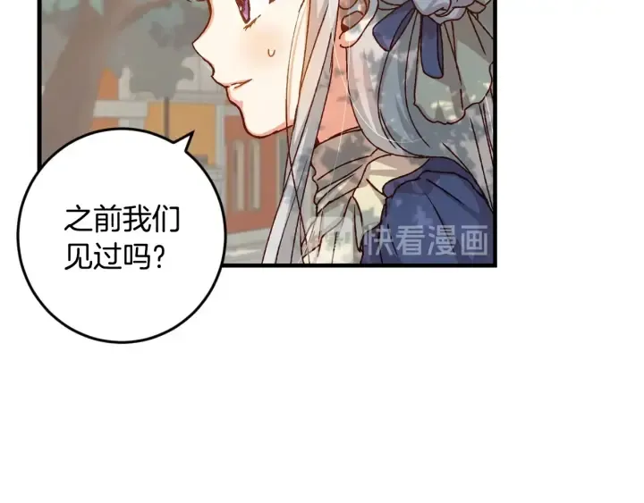 第16话 我们心里的芥蒂 第12页