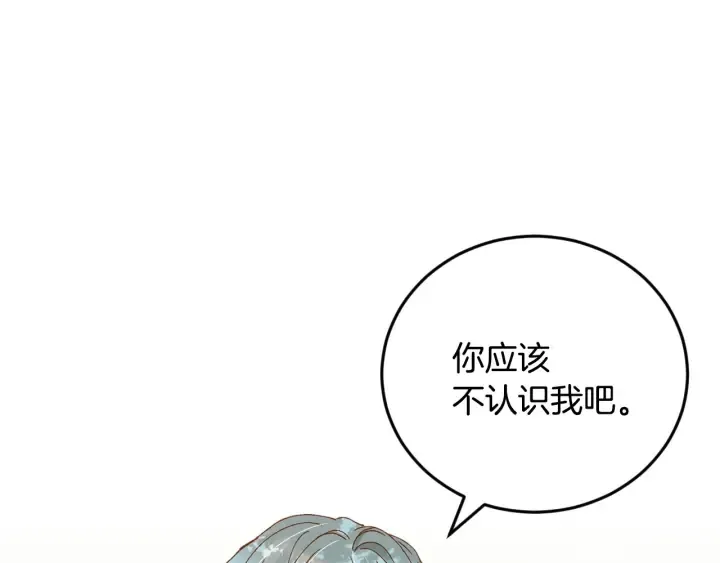 第16话 我们心里的芥蒂 第14页