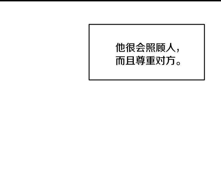 第16话 我们心里的芥蒂 第18页