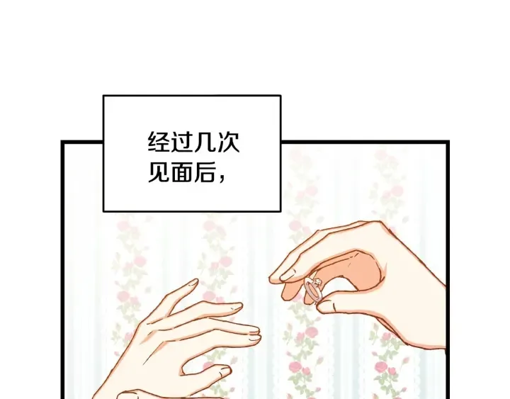 第16话 我们心里的芥蒂 第19页
