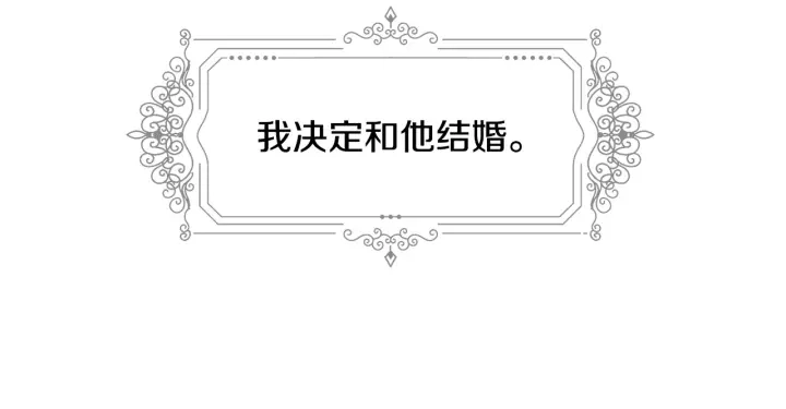 第16话 我们心里的芥蒂 第21页